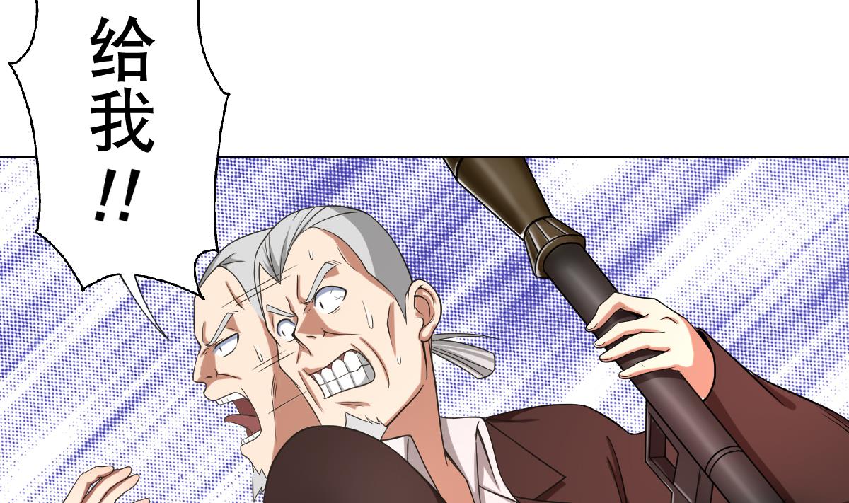 《废柴的超能后宫》第44话 你是禽兽吗！？ 第7页