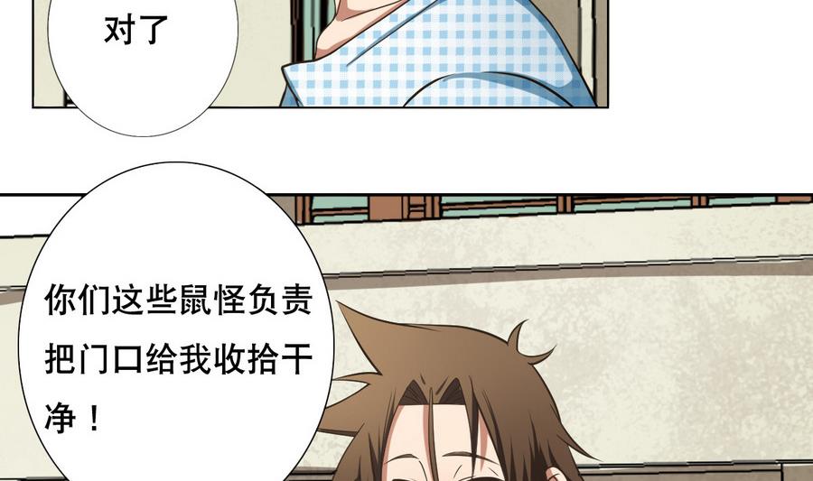 《废柴的超能后宫》第46话 上门寻仇！？ 第11页