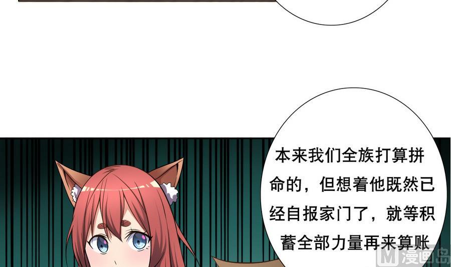 《废柴的超能后宫》第46话 上门寻仇！？ 第27页