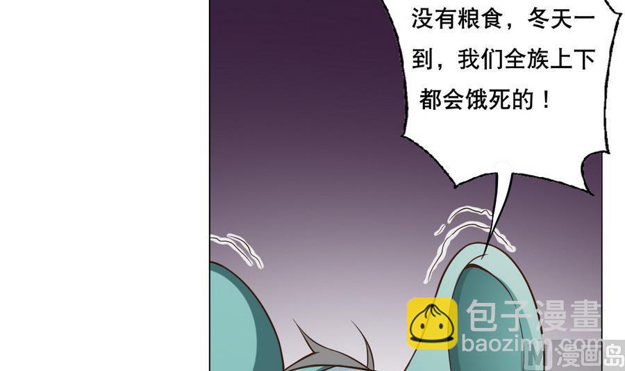 《废柴的超能后宫》第46话 上门寻仇！？ 第30页