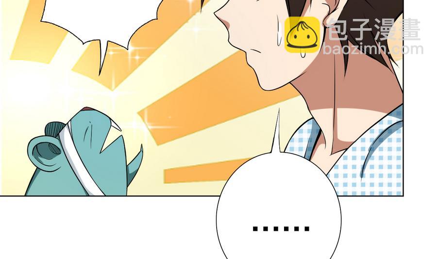 《废柴的超能后宫》第46话 上门寻仇！？ 第35页