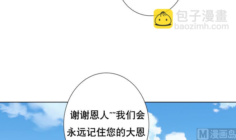 《废柴的超能后宫》第46话 上门寻仇！？ 第36页