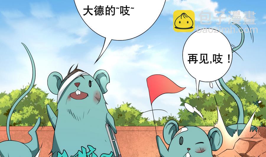 《废柴的超能后宫》第46话 上门寻仇！？ 第37页