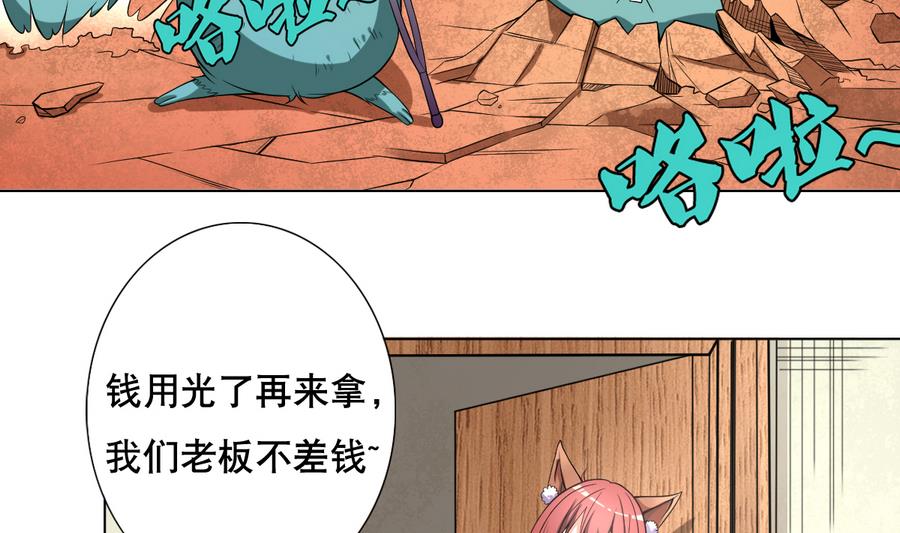《废柴的超能后宫》第46话 上门寻仇！？ 第38页