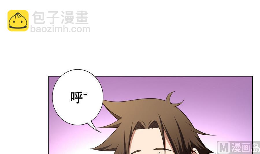 《废柴的超能后宫》第46话 上门寻仇！？ 第3页