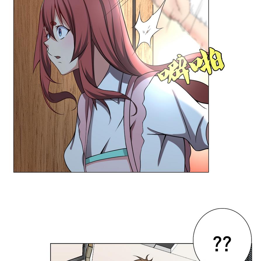 《废柴的超能后宫》第46话 上门寻仇！？ 第44页