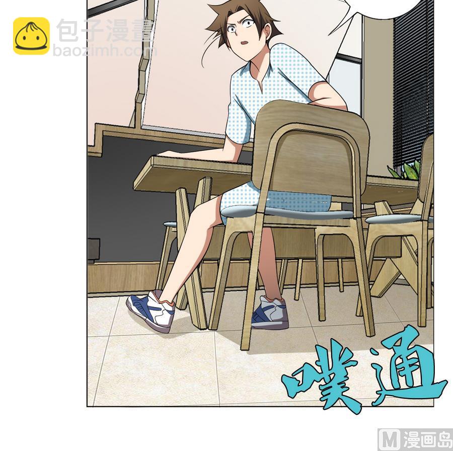 《废柴的超能后宫》第46话 上门寻仇！？ 第45页