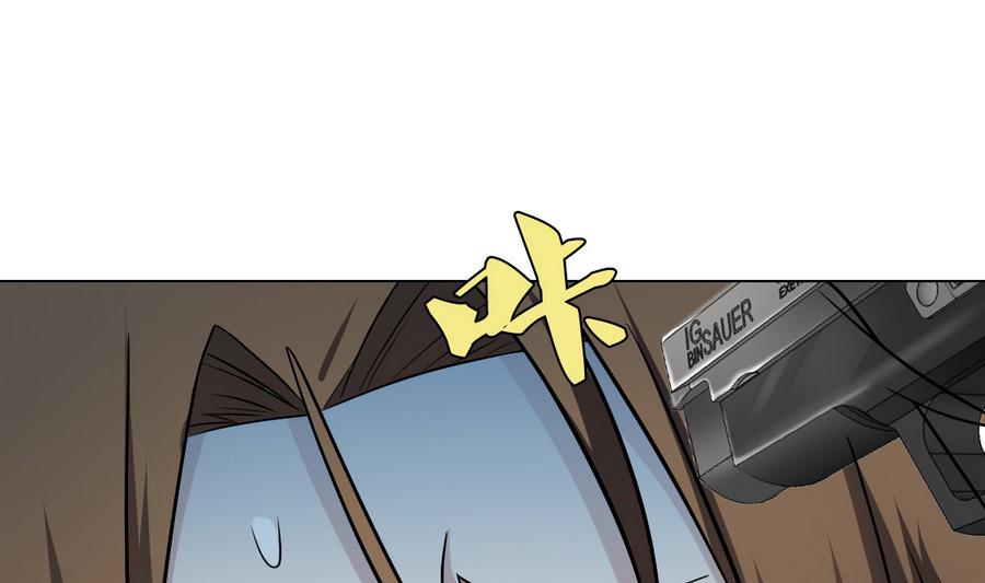 《废柴的超能后宫》第46话 上门寻仇！？ 第46页