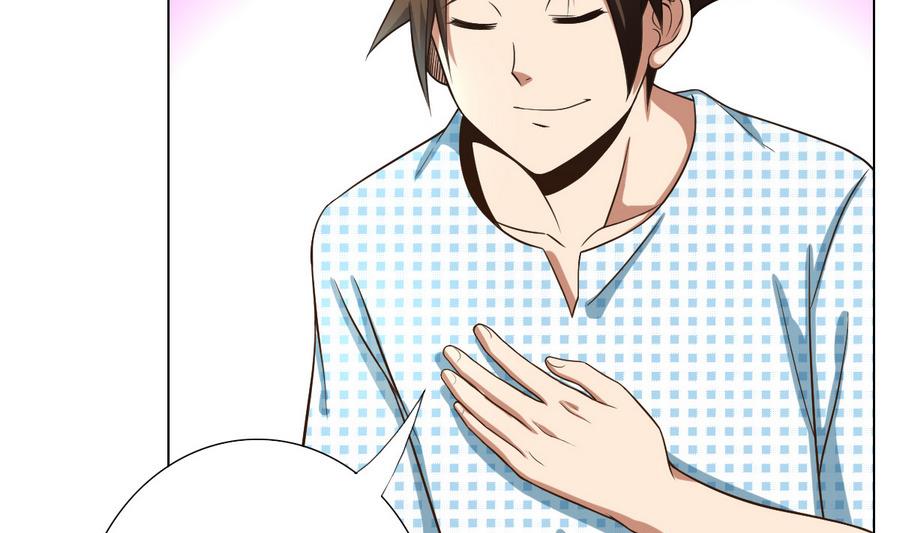 《废柴的超能后宫》第46话 上门寻仇！？ 第4页