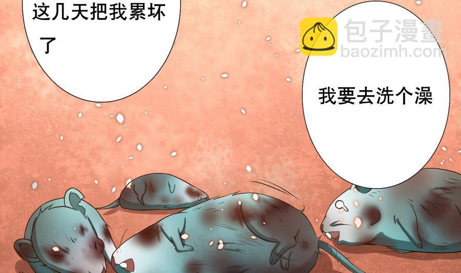 《废柴的超能后宫》第46话 上门寻仇！？ 第8页