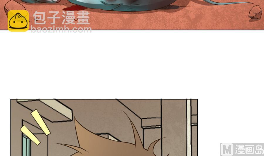 《废柴的超能后宫》第46话 上门寻仇！？ 第9页