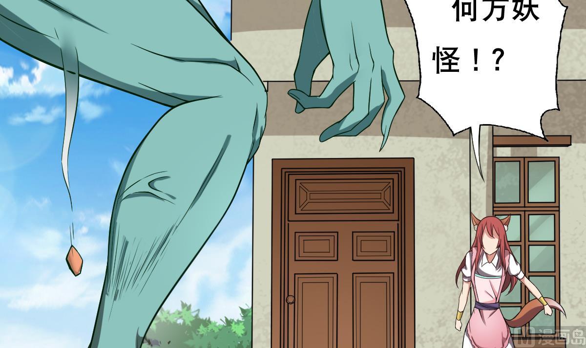 《废柴的超能后宫》第45话 漂亮警告 第12页