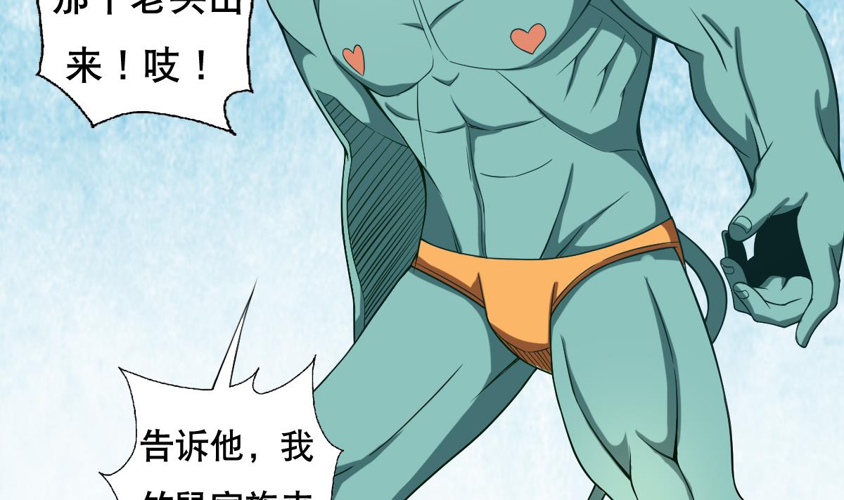 《废柴的超能后宫》第45话 漂亮警告 第14页