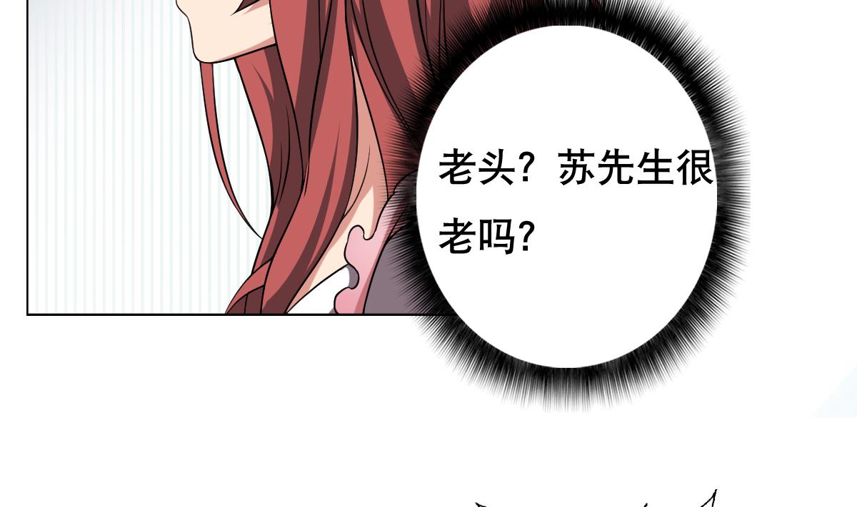 《废柴的超能后宫》第45话 漂亮警告 第17页