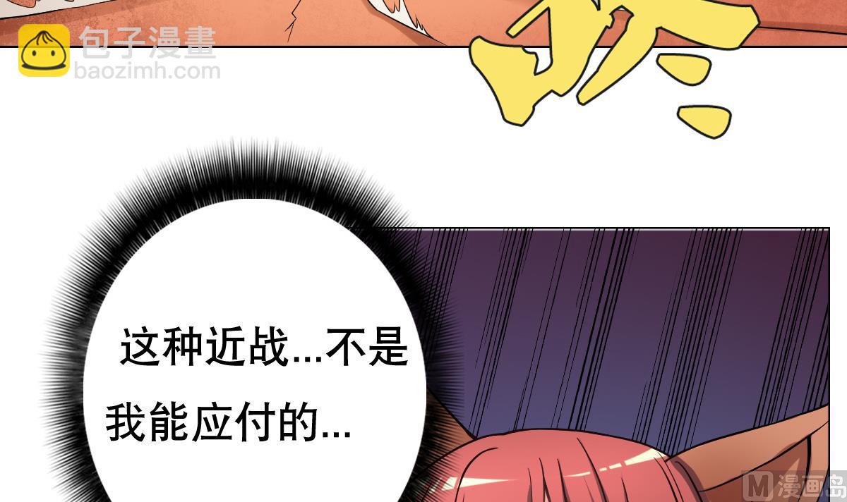 《废柴的超能后宫》第45话 漂亮警告 第24页