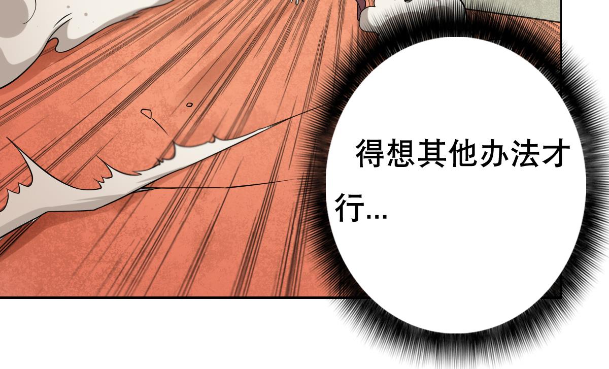 《废柴的超能后宫》第45话 漂亮警告 第28页