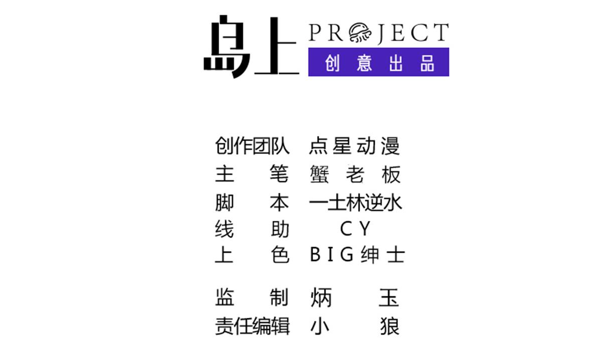 《废柴的超能后宫》第45话 漂亮警告 第2页