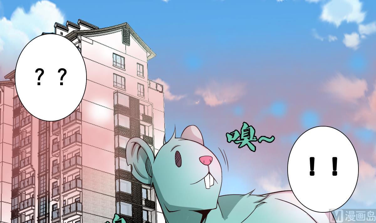 《废柴的超能后宫》第45话 漂亮警告 第33页