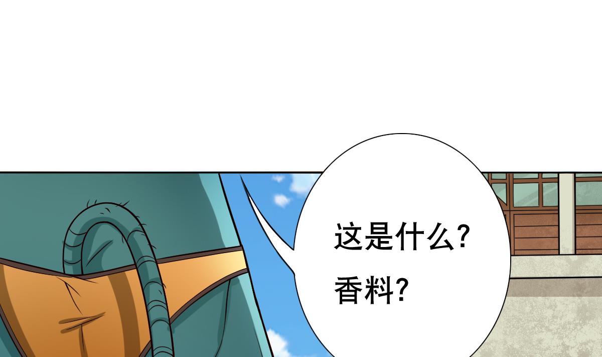 《废柴的超能后宫》第45话 漂亮警告 第35页
