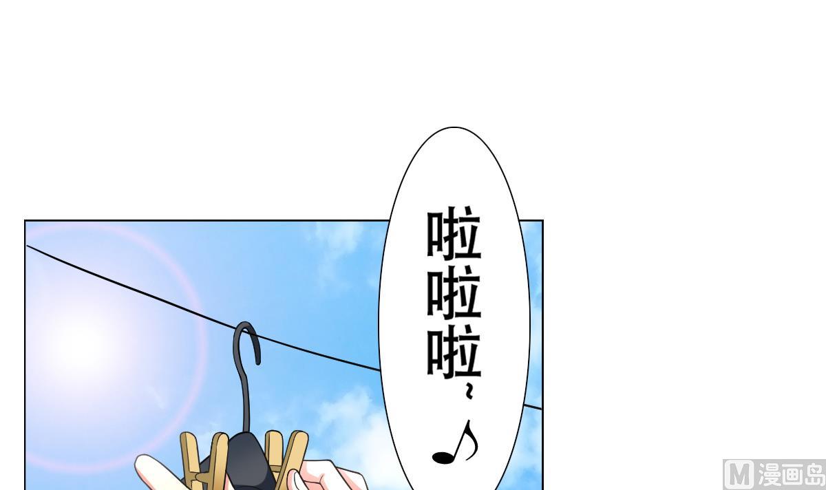 《废柴的超能后宫》第45话 漂亮警告 第3页