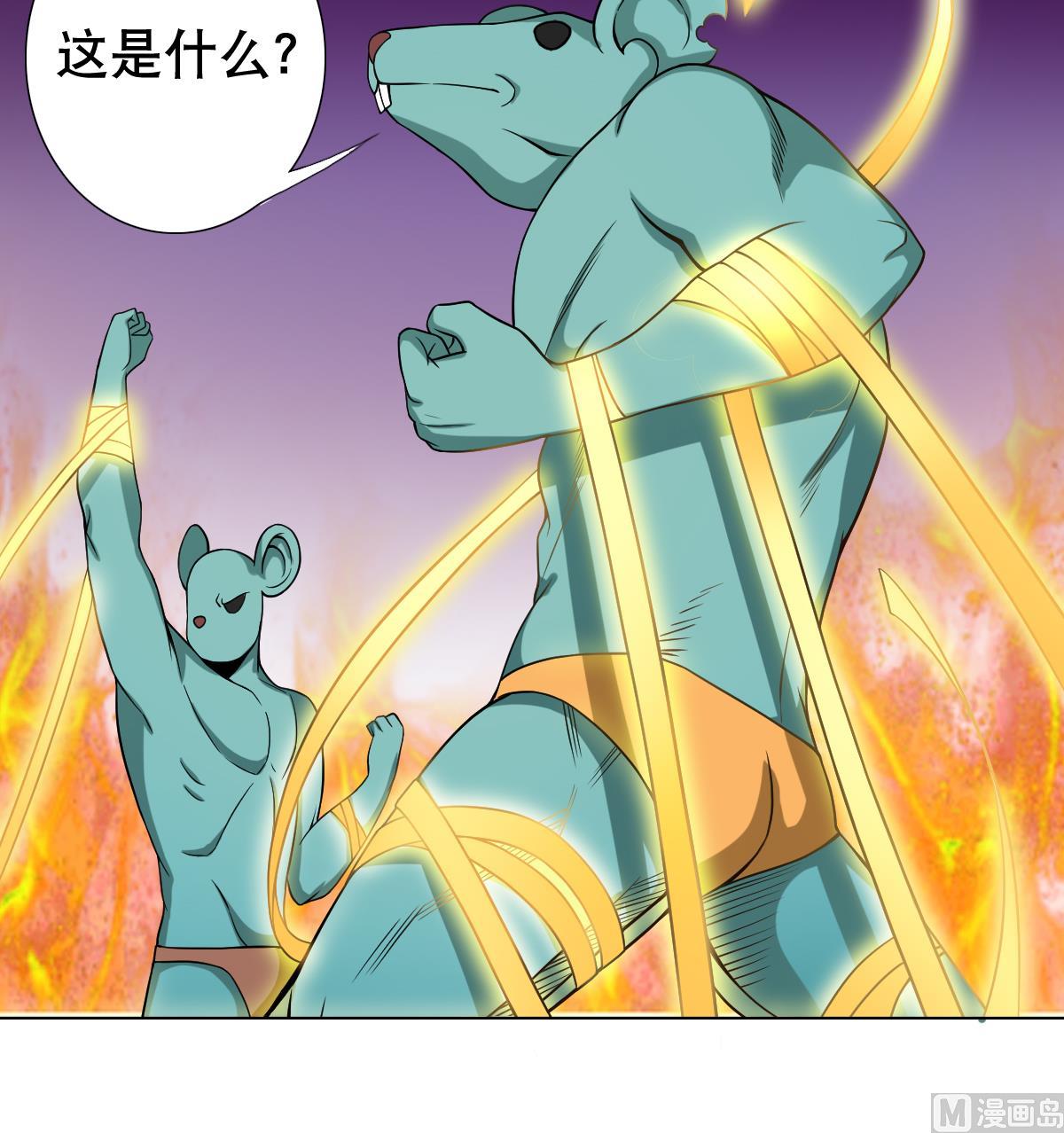 《废柴的超能后宫》第45话 漂亮警告 第42页
