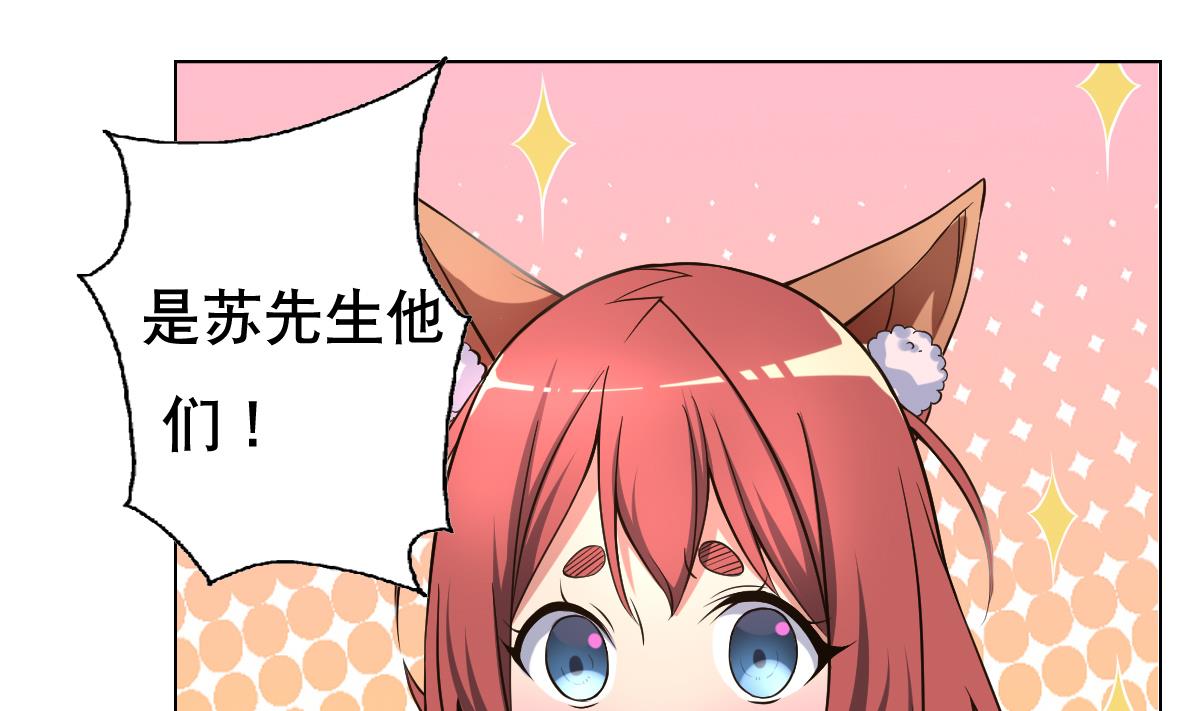 《废柴的超能后宫》第45话 漂亮警告 第43页