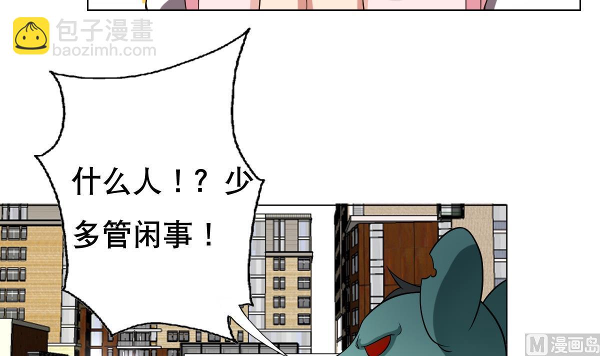 《废柴的超能后宫》第45话 漂亮警告 第45页