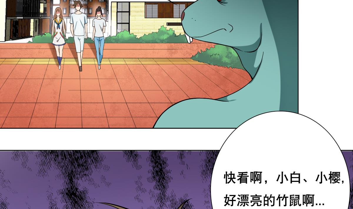 《废柴的超能后宫》第45话 漂亮警告 第46页