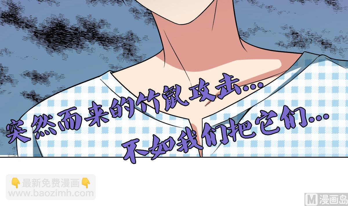 《废柴的超能后宫》第45话 漂亮警告 第48页