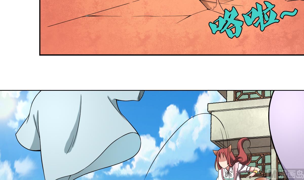 《废柴的超能后宫》第45话 漂亮警告 第9页
