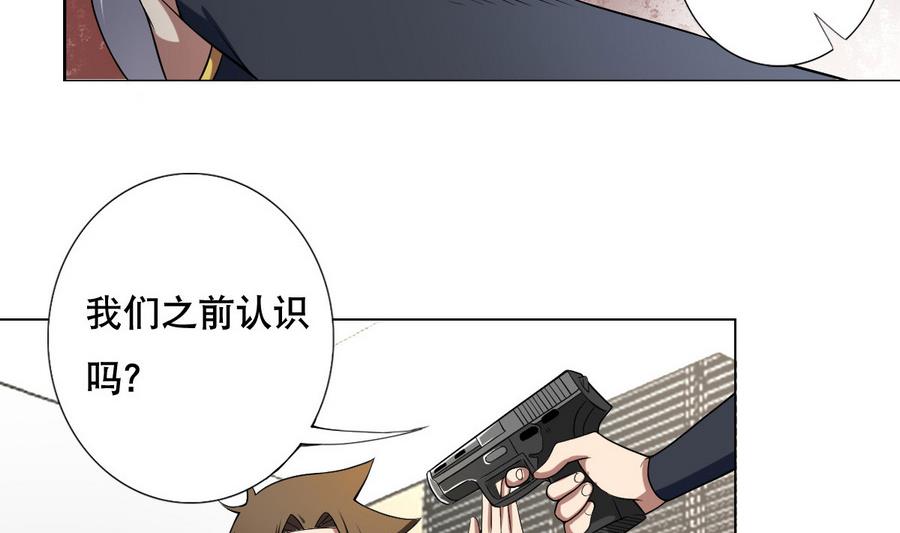 《废柴的超能后宫》第47话 四房，齐活儿 第11页