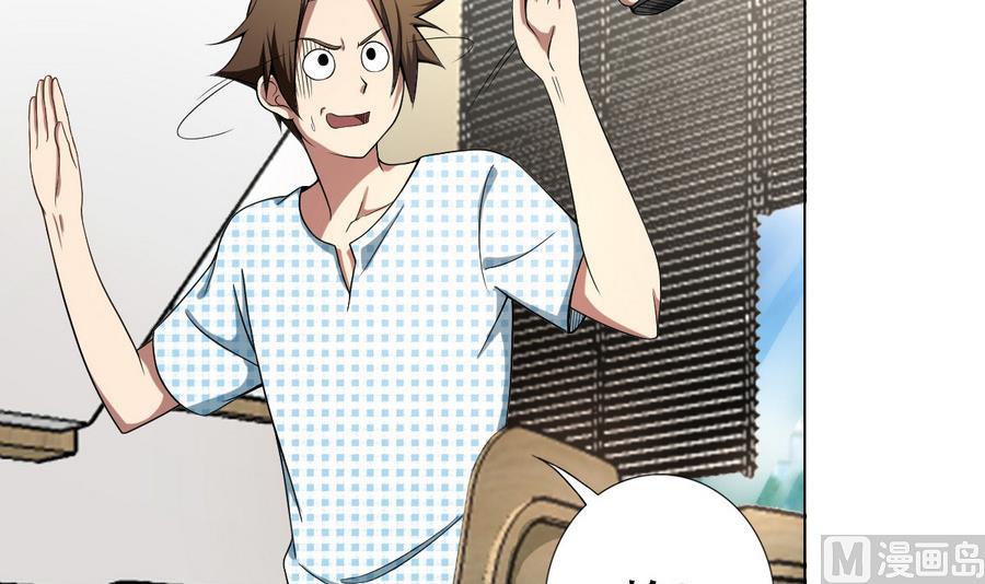 《废柴的超能后宫》第47话 四房，齐活儿 第12页