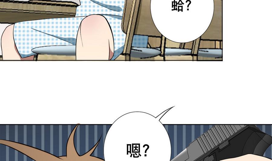 《废柴的超能后宫》第47话 四房，齐活儿 第13页