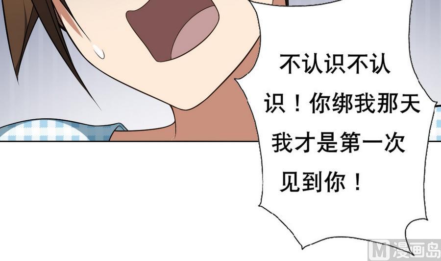 《废柴的超能后宫》第47话 四房，齐活儿 第15页