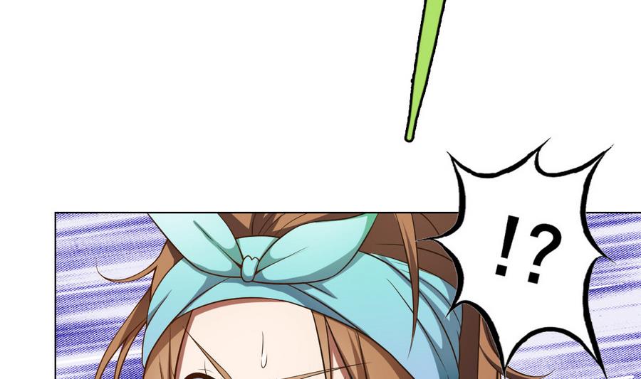 《废柴的超能后宫》第47话 四房，齐活儿 第23页