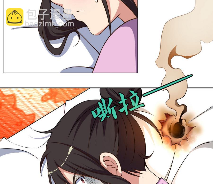 《废柴的超能后宫》第47话 四房，齐活儿 第26页