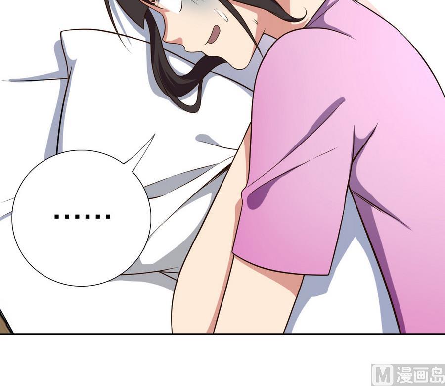 《废柴的超能后宫》第47话 四房，齐活儿 第27页