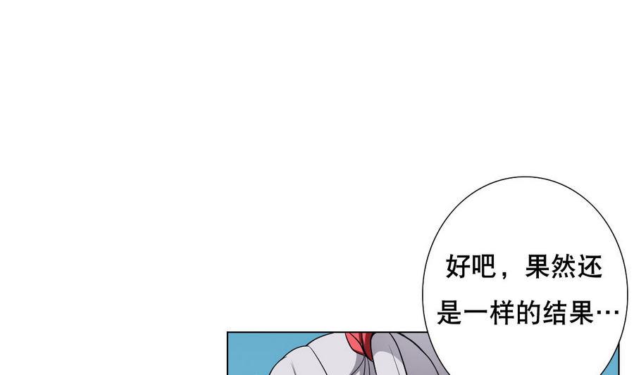 《废柴的超能后宫》第47话 四房，齐活儿 第28页