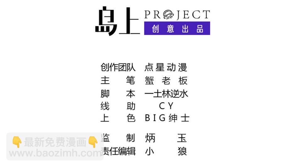 《废柴的超能后宫》第47话 四房，齐活儿 第2页