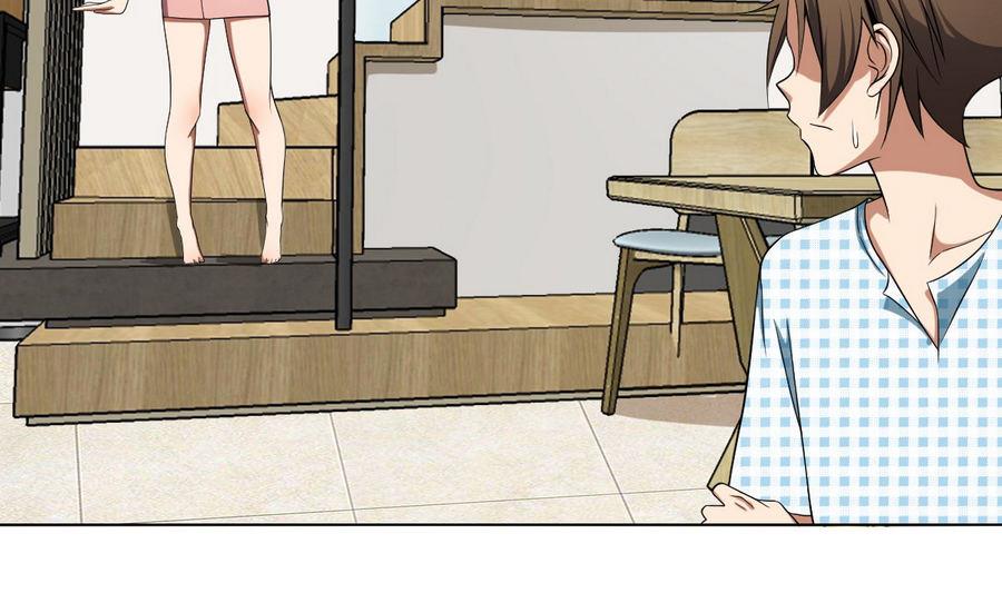 《废柴的超能后宫》第47话 四房，齐活儿 第34页
