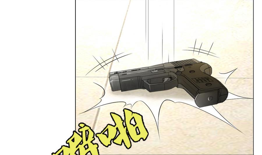 《废柴的超能后宫》第47话 四房，齐活儿 第41页