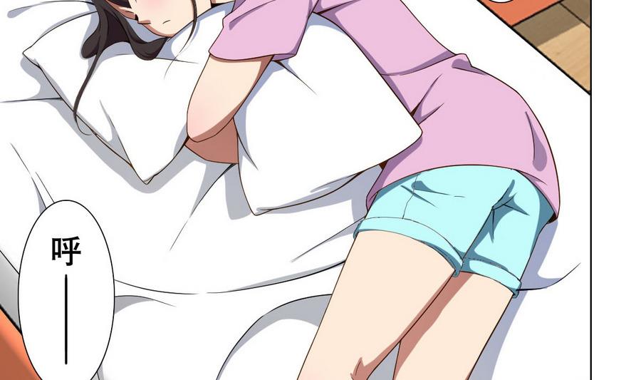 《废柴的超能后宫》第47话 四房，齐活儿 第4页