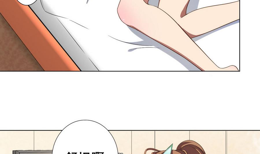 《废柴的超能后宫》第47话 四房，齐活儿 第5页