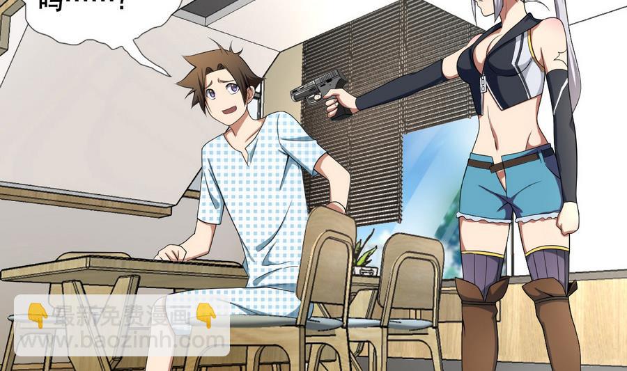 《废柴的超能后宫》第47话 四房，齐活儿 第8页