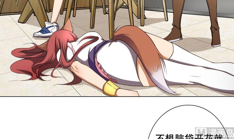 《废柴的超能后宫》第47话 四房，齐活儿 第9页