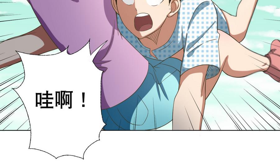 《废柴的超能后宫》第51话 四女救夫 第14页