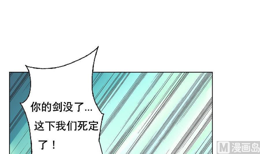 《废柴的超能后宫》第51话 四女救夫 第15页