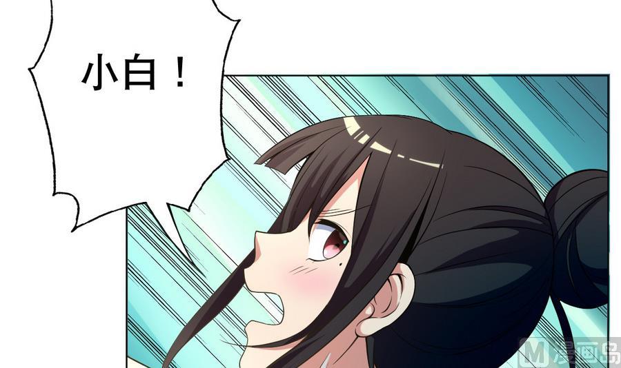 《废柴的超能后宫》第51话 四女救夫 第18页