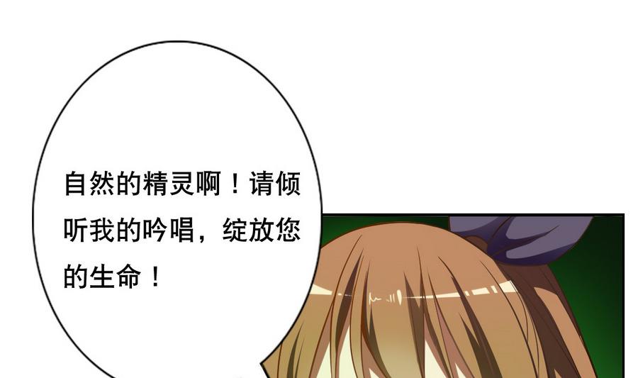 《废柴的超能后宫》第51话 四女救夫 第22页