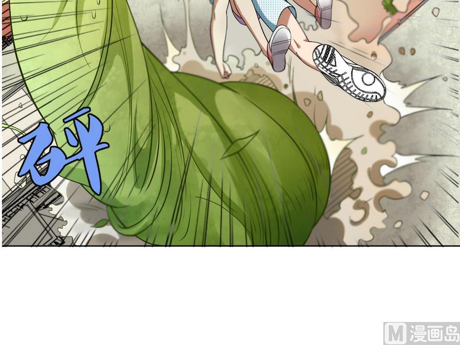 《废柴的超能后宫》第51话 四女救夫 第33页